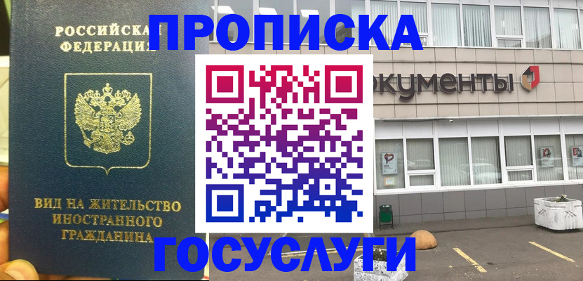 регистрация для школы в Майском