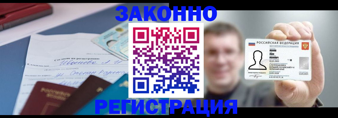 регистрация в Майском
